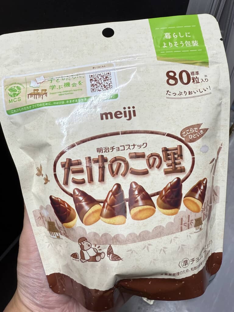 パウチタイプの「たけのこの里」