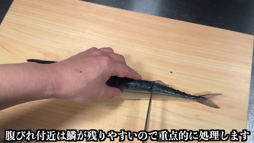 サンマからウロコを落とす作業