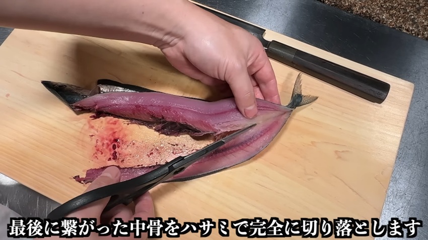 ハサミで中骨を切り落とす