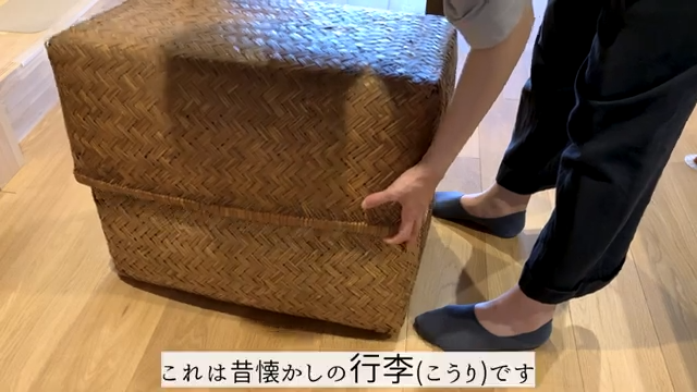 昔ながらの収納「行李」