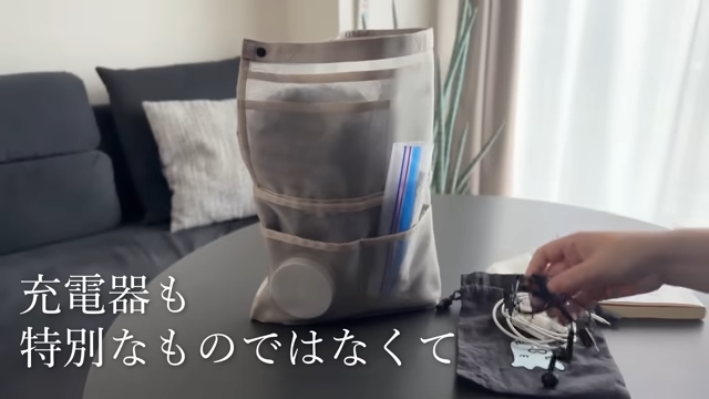イヤホンと充電器は巾着袋に入れて