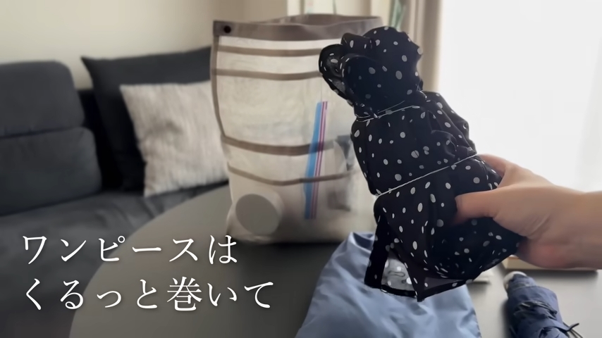 巻いて輪ゴムでとめて省スペース