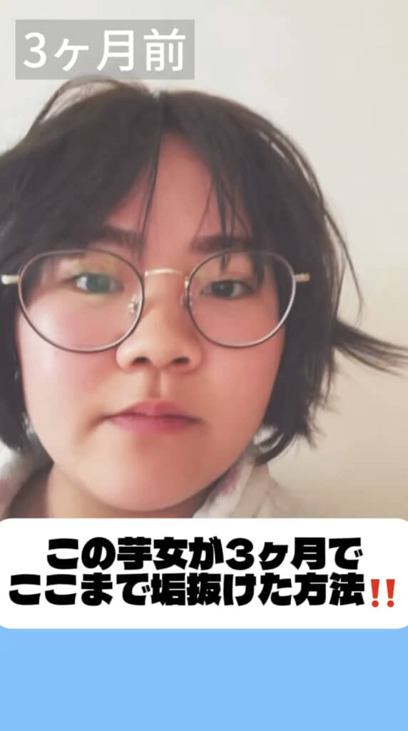 イメチェンする前のさらさん