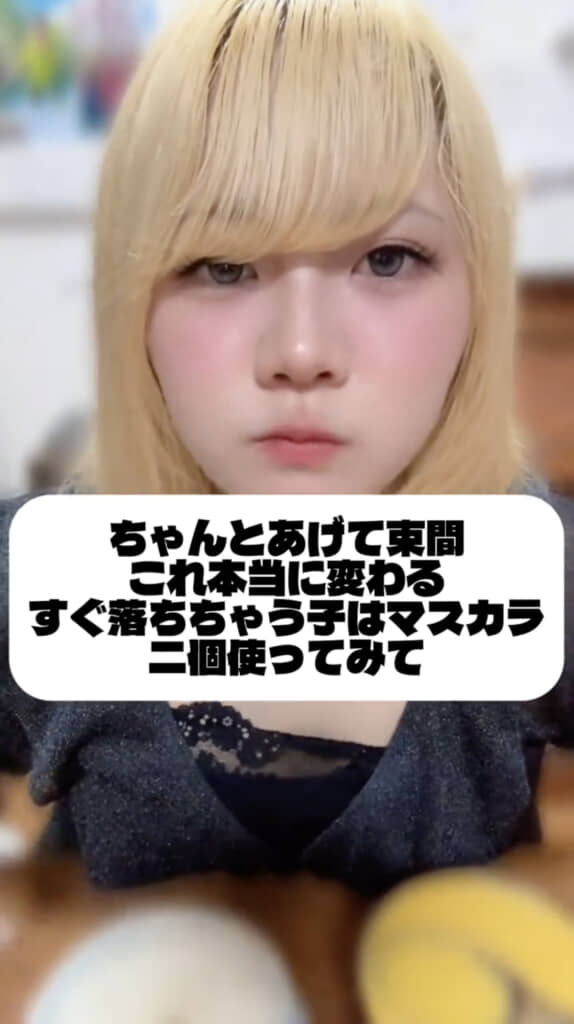 まつげは特に重要！