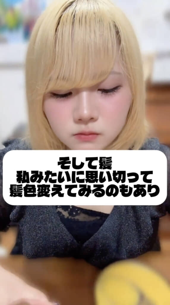 髪形もしっかり研究するのが大事