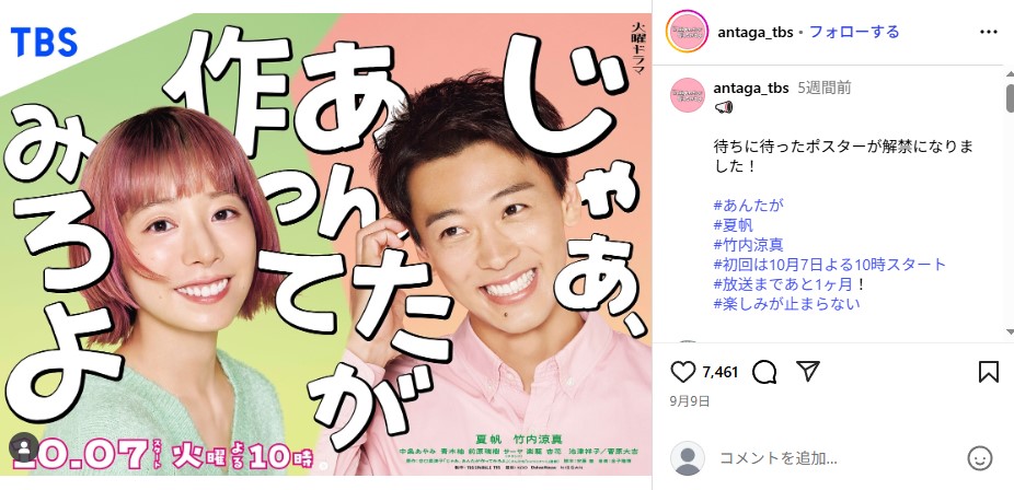 ドラマ「じゃあ、あんたが作ってみろよ」