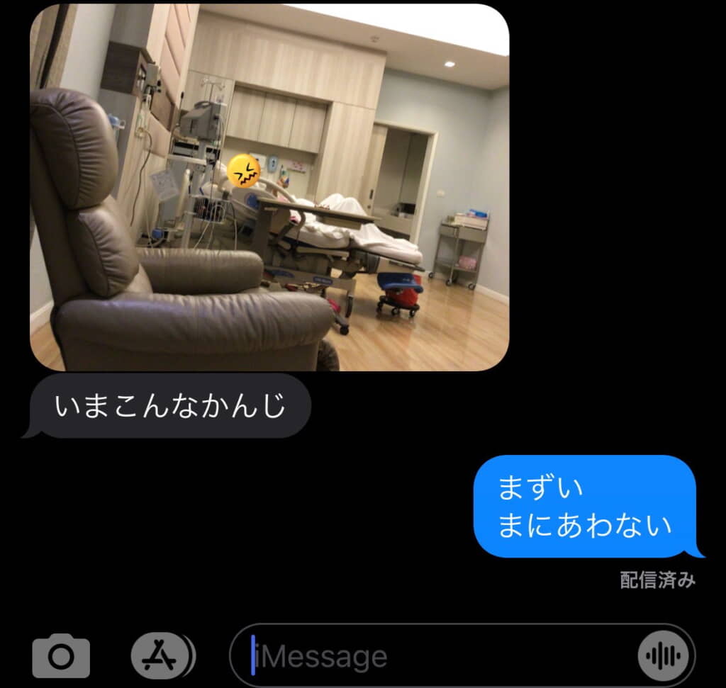 ママの状況を写真で報告