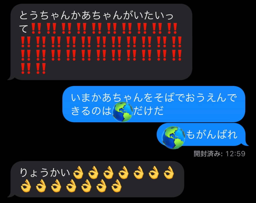 たくさんのOKサインとともに「りょうかい」