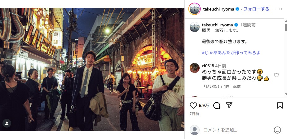 「じゃあ、あんたが作ってみろよ」で海老原勝男を演じる竹内涼真