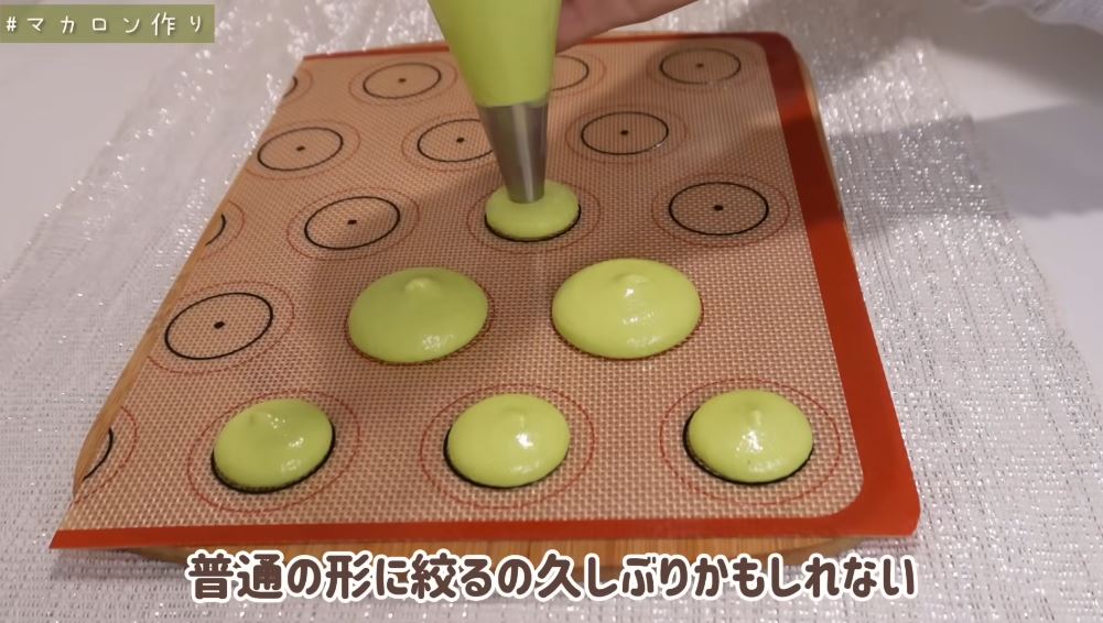 マカロンをしぼる様子