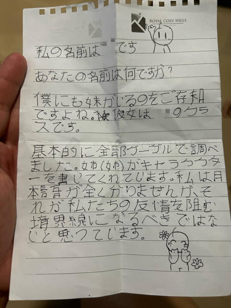 クラスメートの女の子からの心温まる手紙。生涯の宝物になりますね