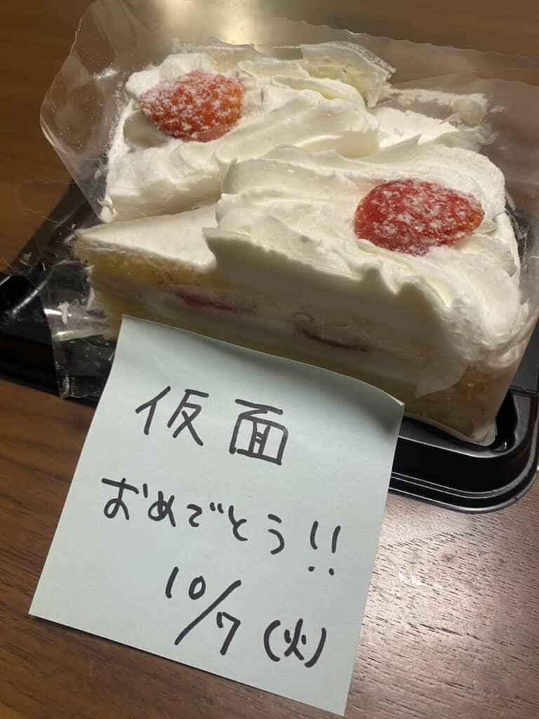 「仮面」を祝われている……？