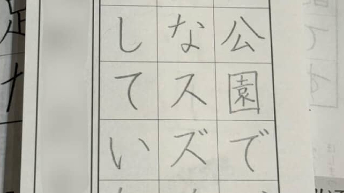 3児の父、中3娘の硬筆がうますぎて感動→妻にLINEしたら……「ほんまかいな」　“まさかの事実”に驚がく「弟子になりたい」「惚れ惚れする」（1/2） | 教育・子育て ねとらぼ