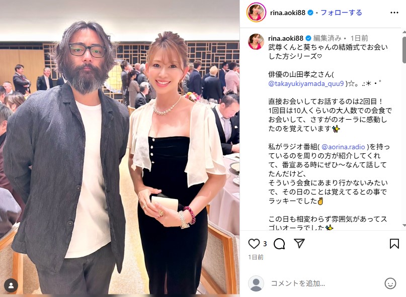 ヒゲを蓄えて別人のようになった山田孝之