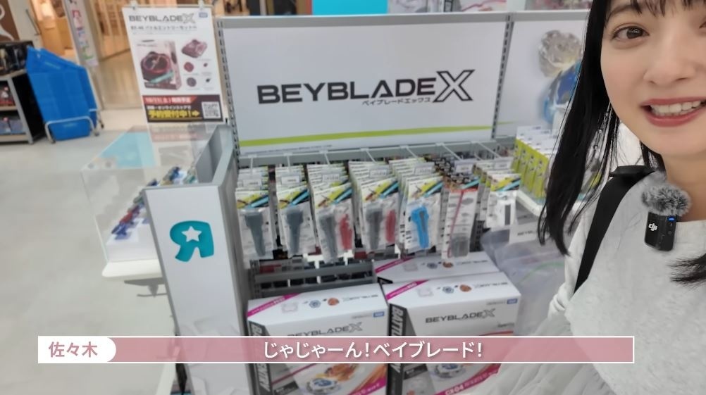息子がハマっているベイブレードコーナー（画像は佐々木希公式YouTubeチャンネルから）