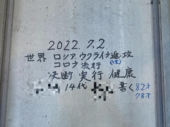 構造立会いの記念