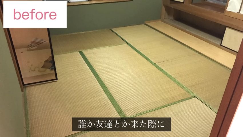 DIY前の和室