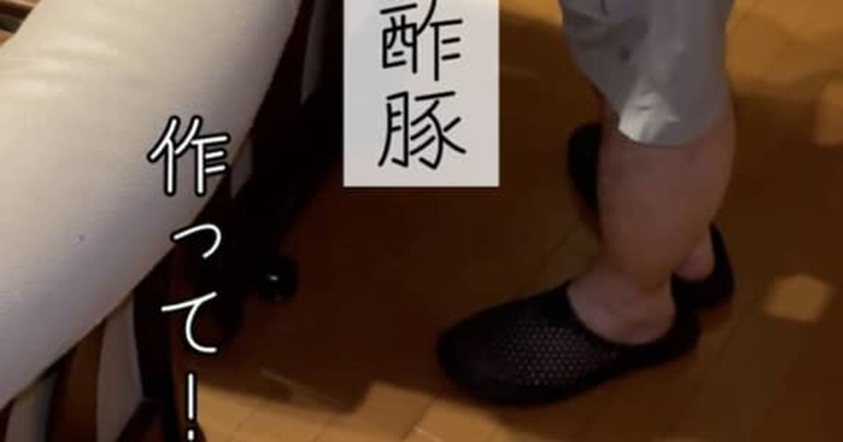 60代じいじに「カリカリ酢豚作って」と頼んだら……「はぁ？！」　孫のための“衝撃の一皿”に「いや何者なんwww」（1/2） | グルメ ねとらぼ