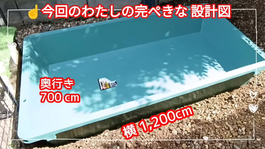 掘った穴にプラ舟を収める