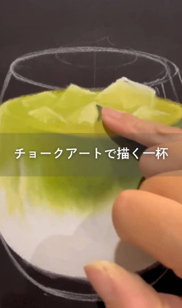 氷の部分を指で描くチョークアートと「チョークアートで描く一杯」の文字。