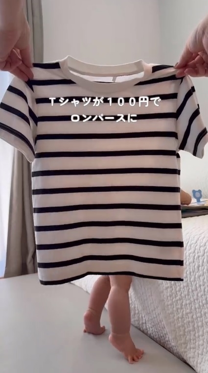 Tシャツがロンパースに