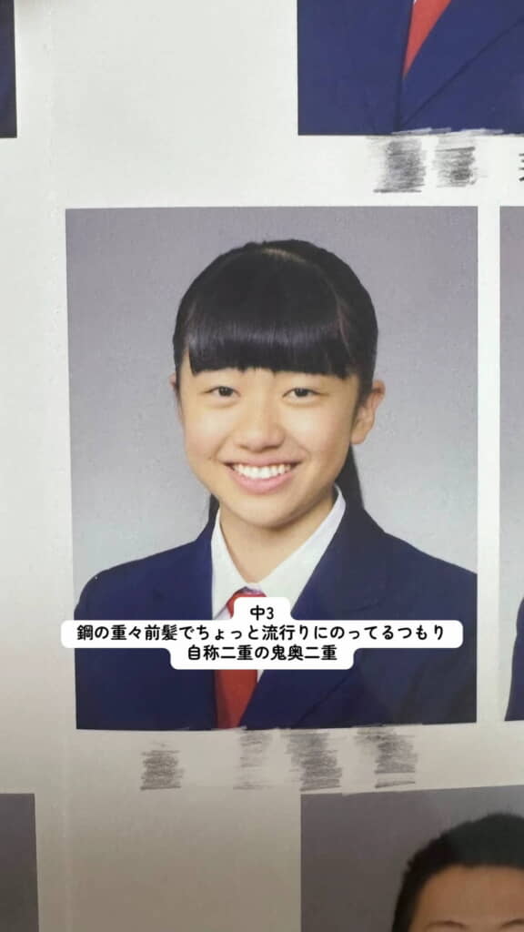 流行を気にし始めた中学生