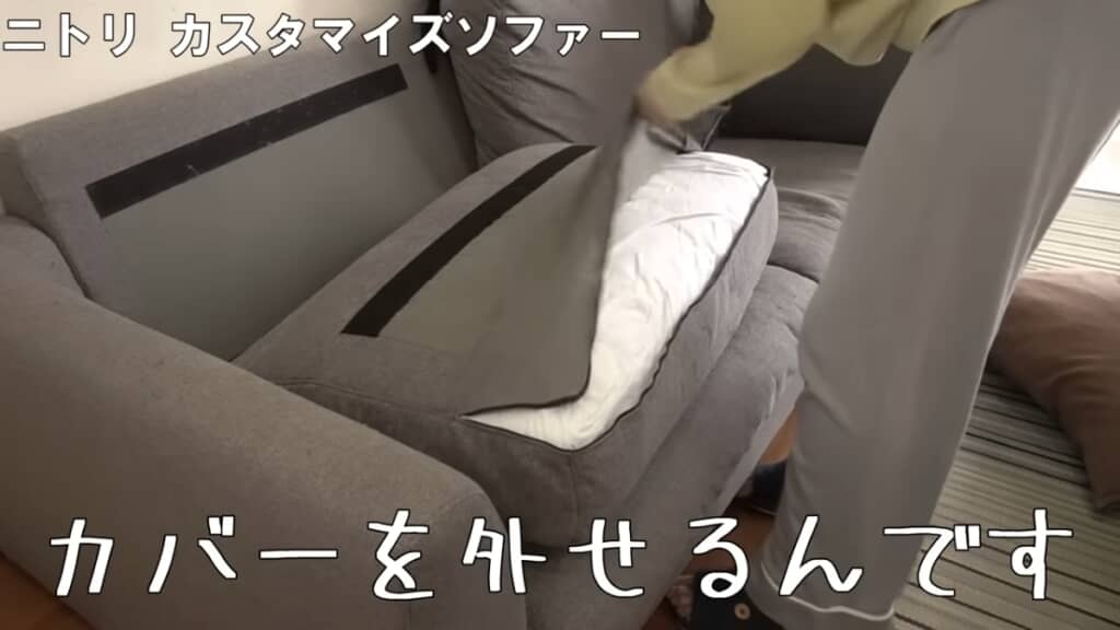 カバーを外して洗えます