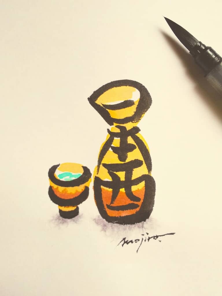 「日本酒」の文字絵の完成