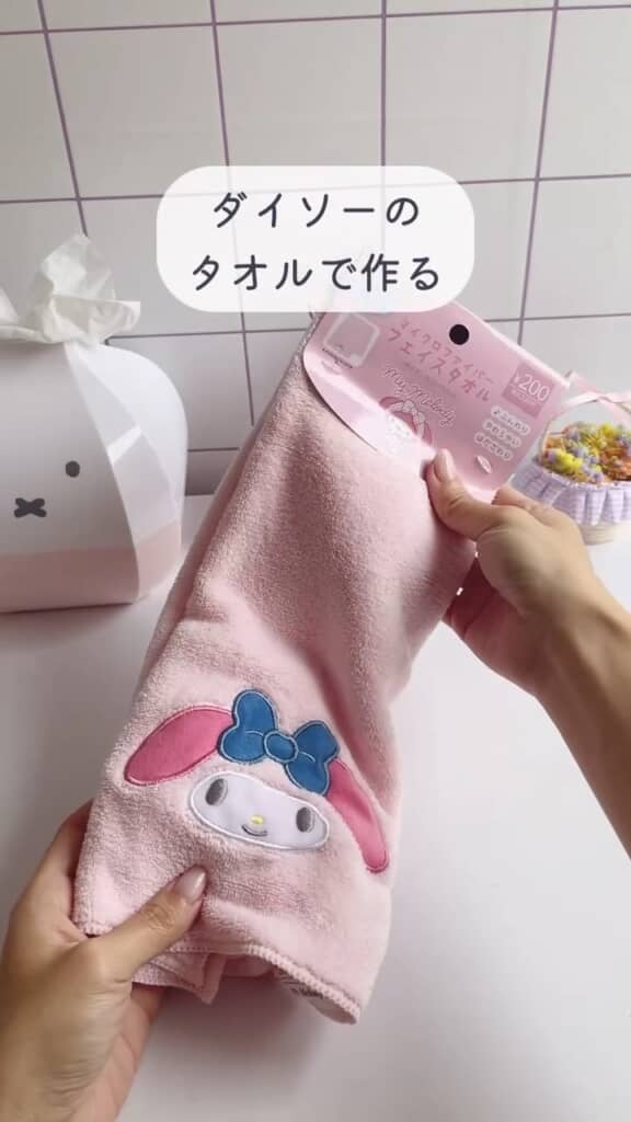 100均のサンリオタオルをアレンジ