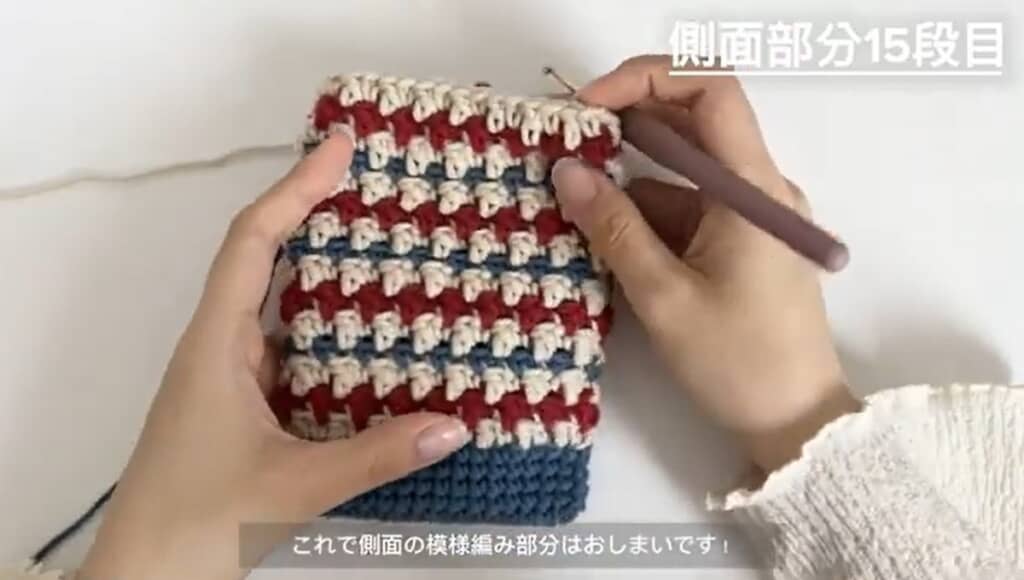 側面部分15段目まで編んだところ