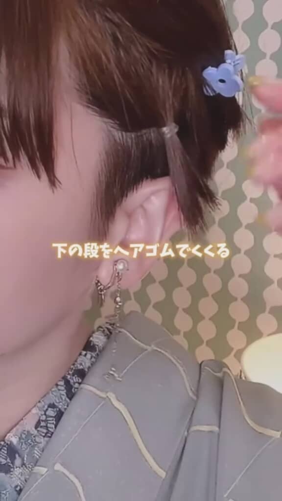 サイドの下の段の髪を結んで