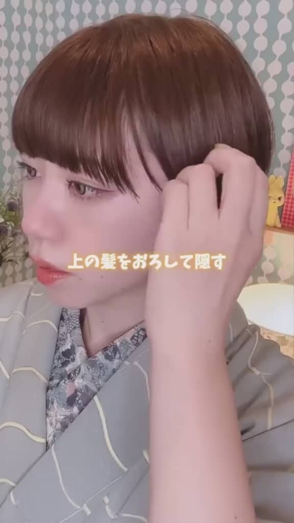 上の段の髪を下ろして隠します