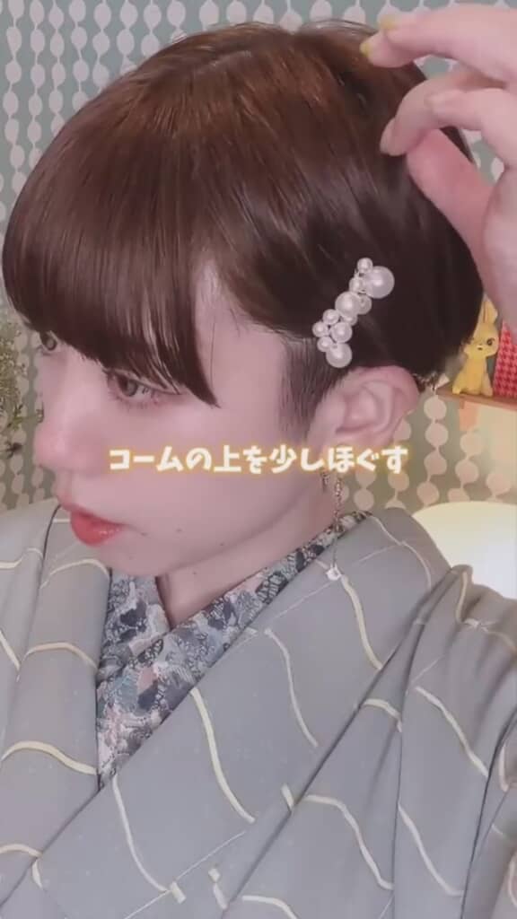 コームの上の髪を整えて完成！