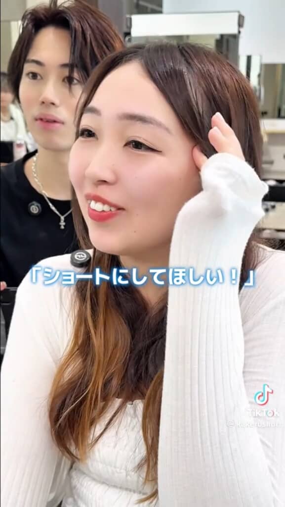 ショートカットにしたい女性を説得した結果