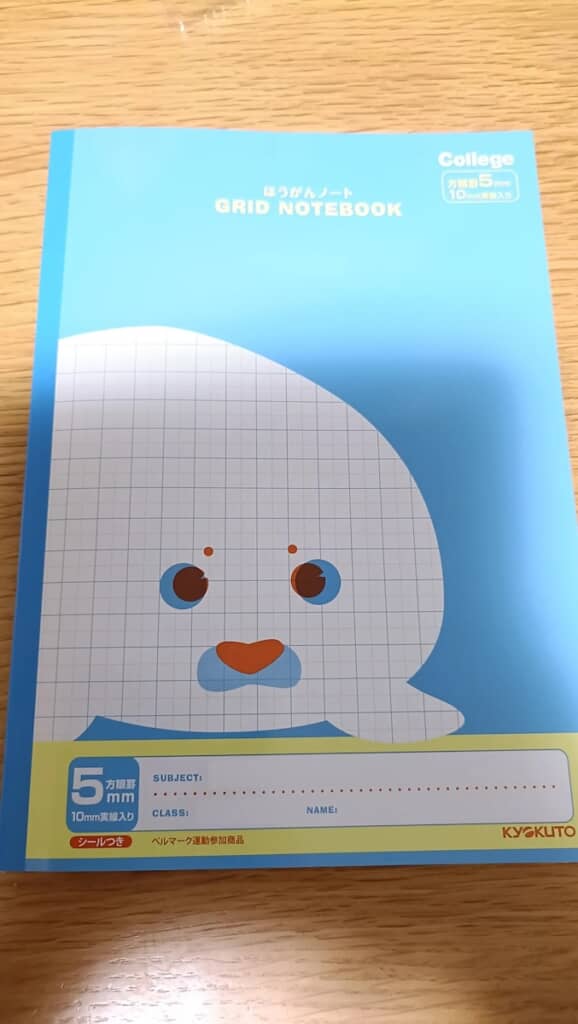 お兄さんが買ってきた「あざらしのノート」（画像提供：こまみゆ／@komamiyu.nurse.aromaさん）