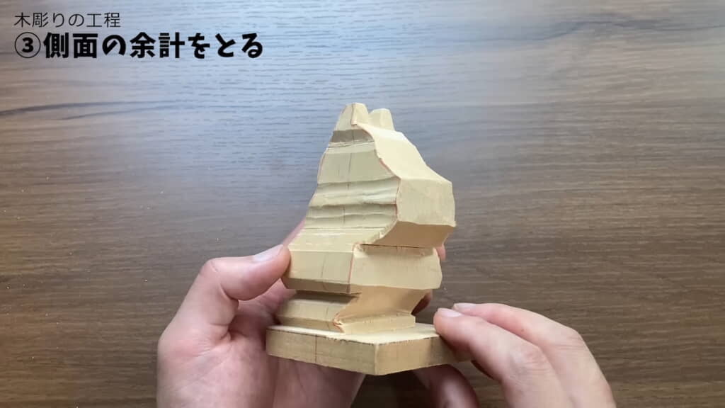 全面と側面の余計を取ったらこんな感じに