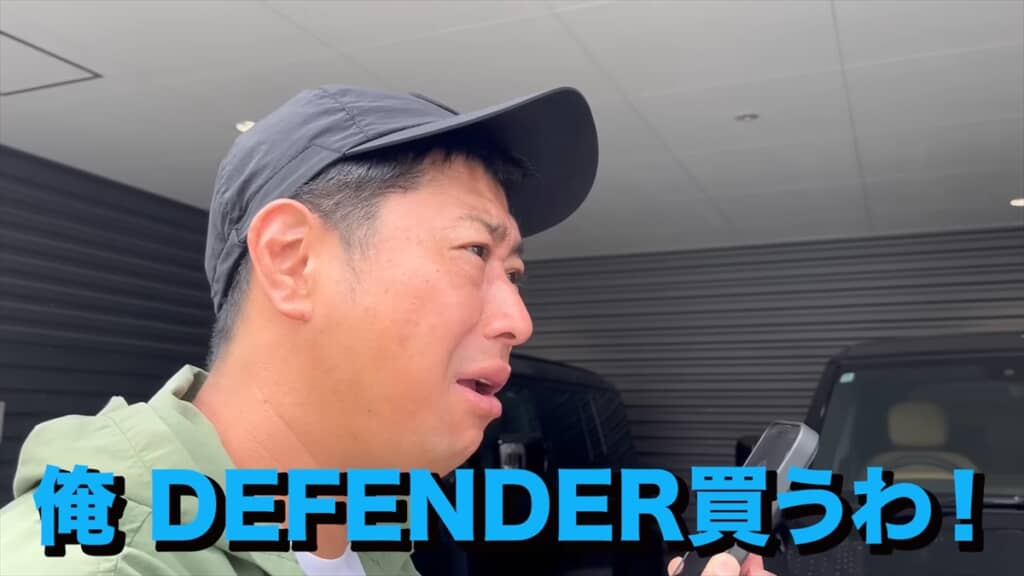 1900万円の「ディフェンダーV8」を購入検討するパンサー尾形貴弘