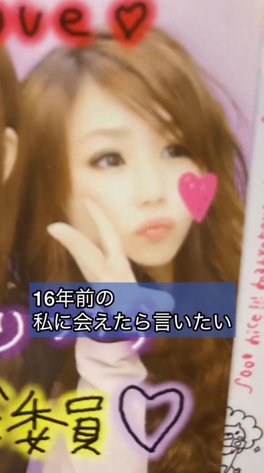 16年前のmちゃんさん