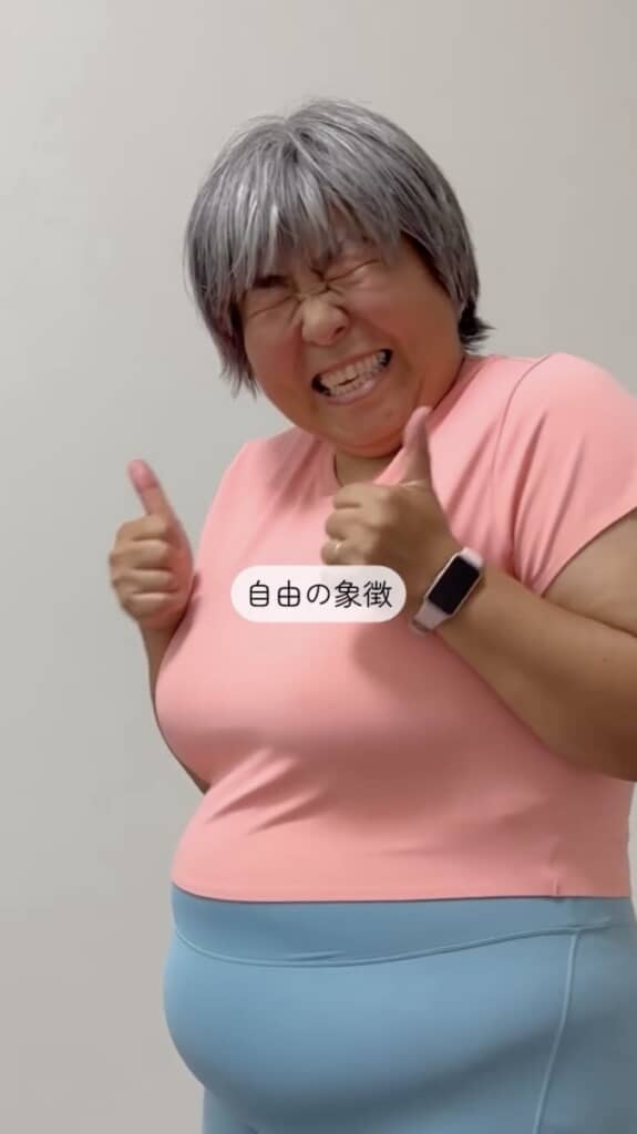 ありのままの自分を受け入れて得られた「自由の象徴」