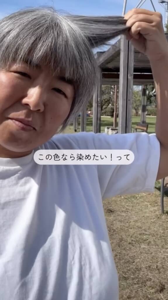 今後、気に入った髪色に出会ったらまた染めるかもしれないとのこと