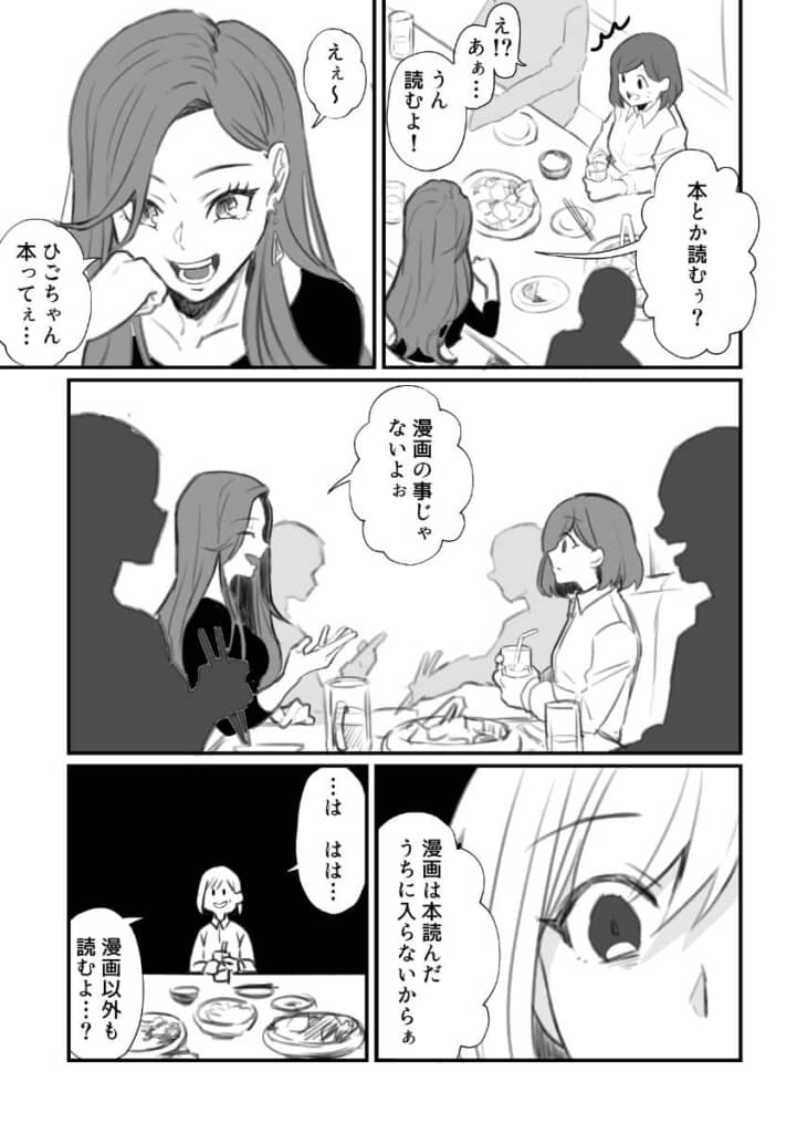 同僚に謎のマウントをされてしまい困惑