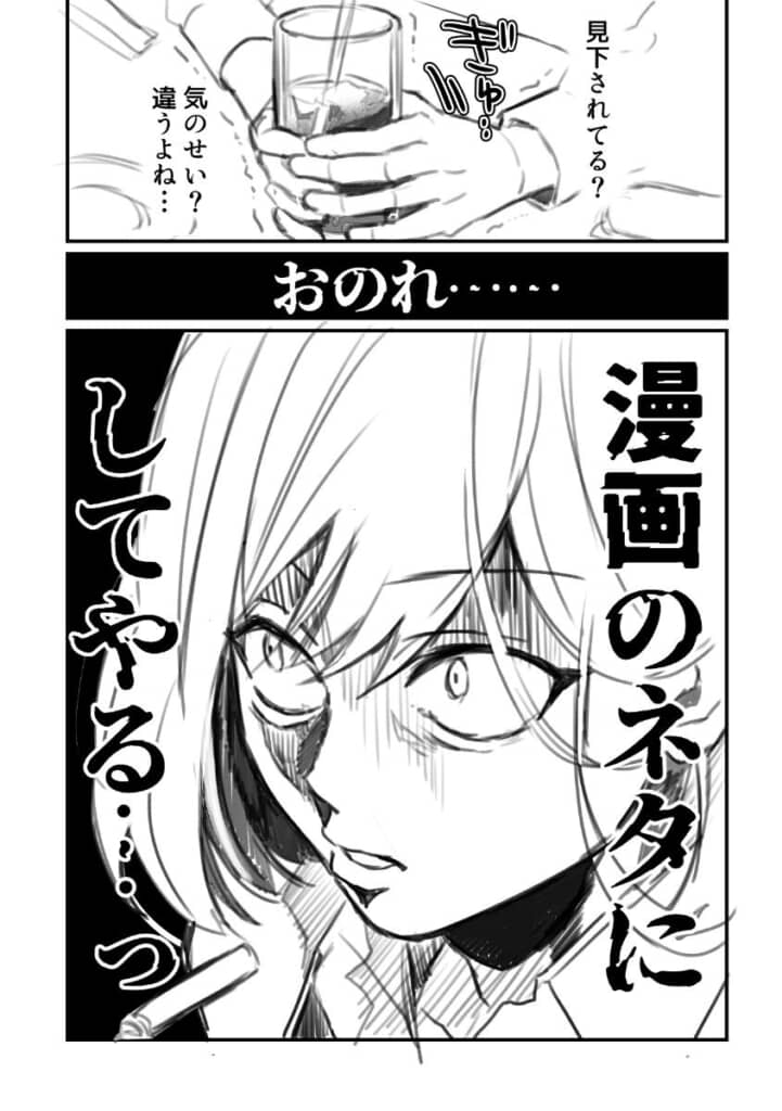 漫画家らしい昇華方法にスッキリ！