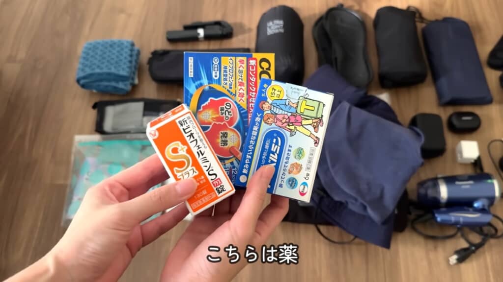 使い慣れた薬を持参