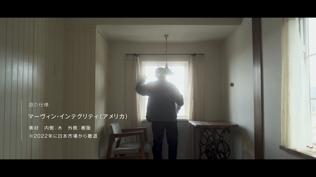 ひとつひとつの窓に異なる“顔”があることが、この家の魅力