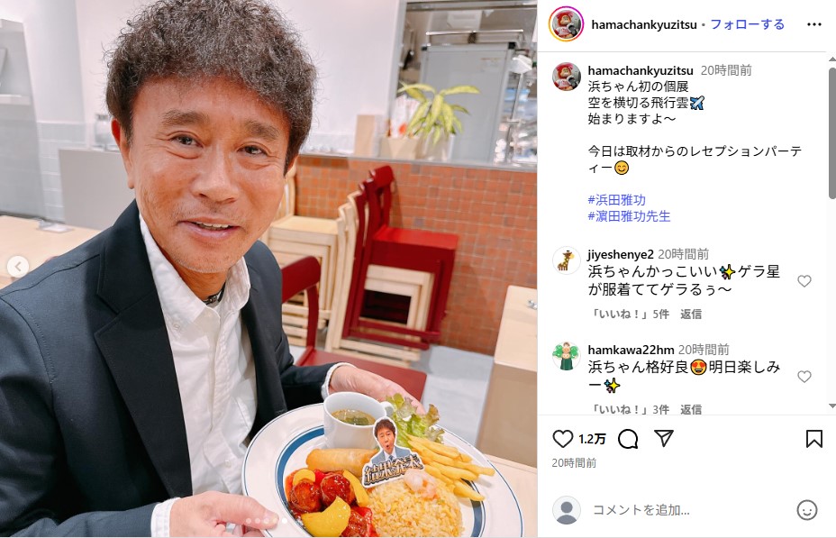 初個展「空を横切る飛行雲」を開催するダウンタウン浜田雅功