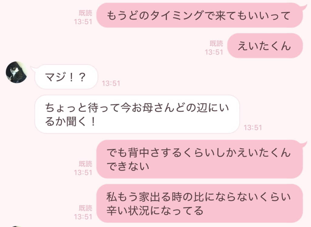 辛い状況なっている出産直前