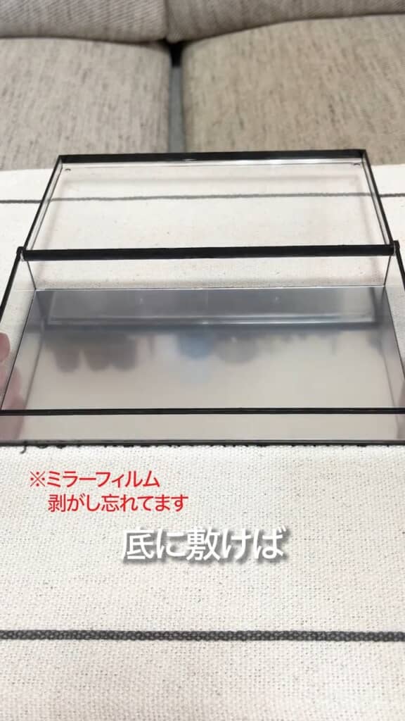 底に敷くと……