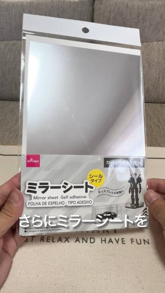 さらにミラーシートを用意