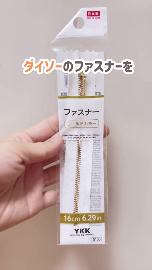 100均アイテムも活用