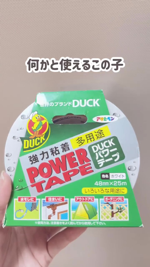 アサヒペンのパワーテープ